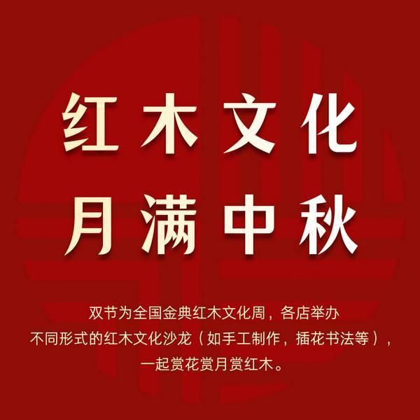 年年红金典:在木头里读懂中国人的家国与团圆