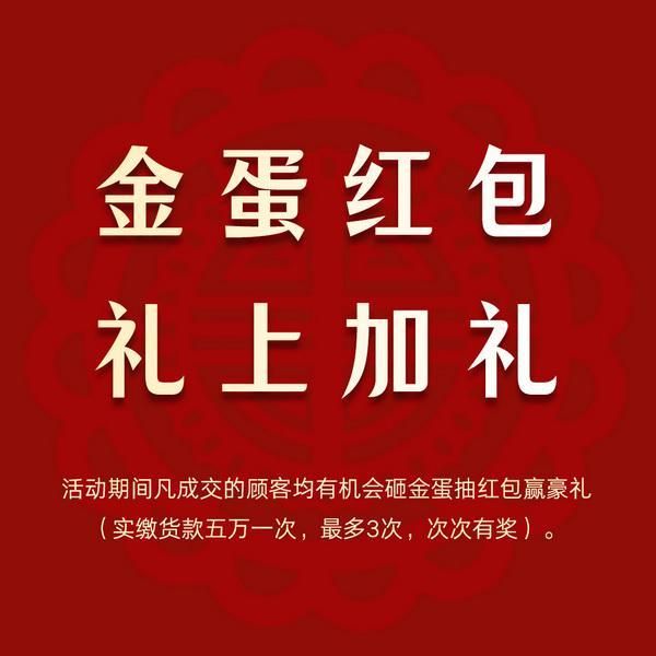 年年红金典:在木头里读懂中国人的家国与团圆