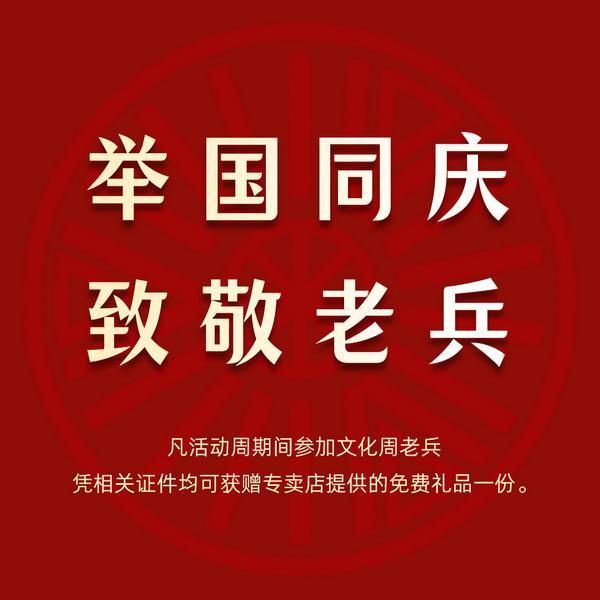 年年红金典:在木头里读懂中国人的家国与团圆