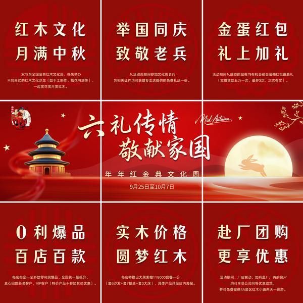 年年红金典:在木头里读懂中国人的家国与团圆