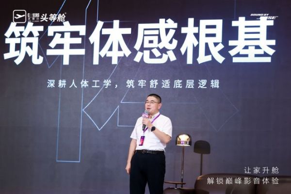 沙发进化家庭智慧中枢 芝华仕头等舱巴赫 Pro 配备Sound by Bose技术 正式全球首发