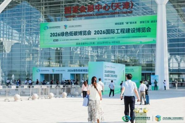 绿绘蓝图 “碳”索未来 | 莫干山板材亮相2026绿色低碳博览会