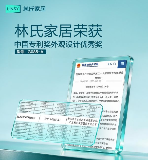 外观设计奖.png