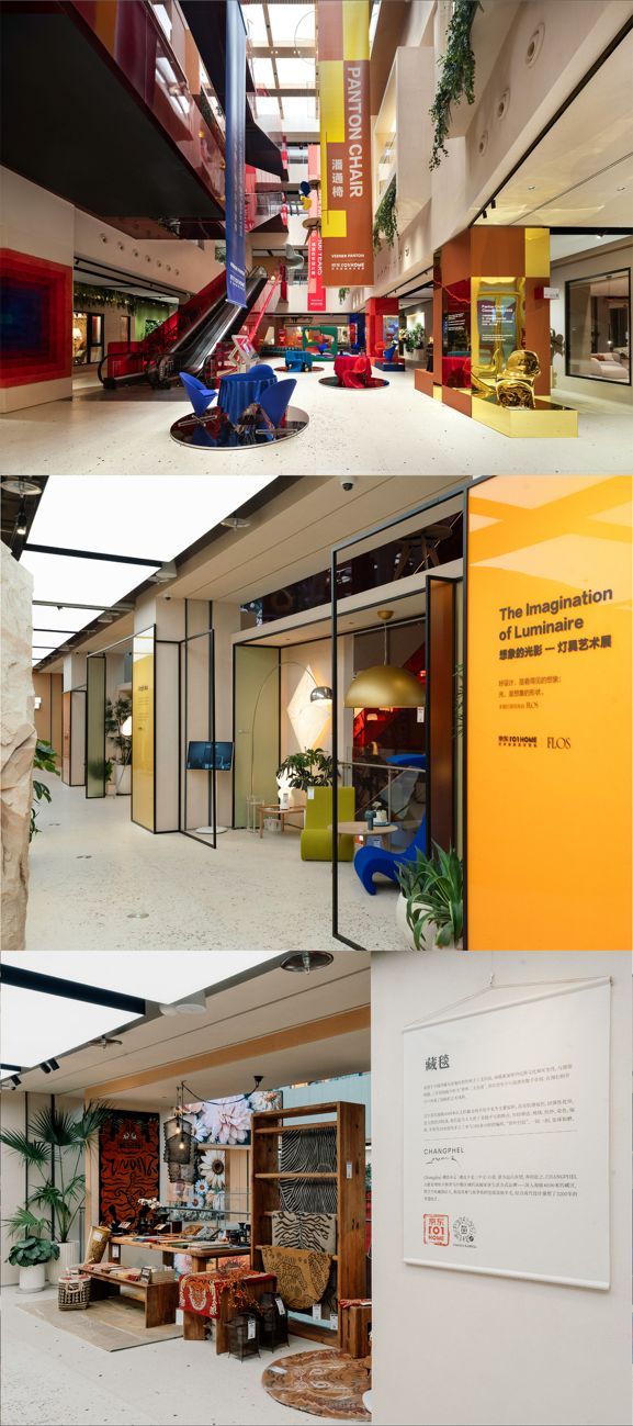 京东101HOME全球首店火热启幕 “家居+潮流+社交”多元业态打造上海生活方式新焦点