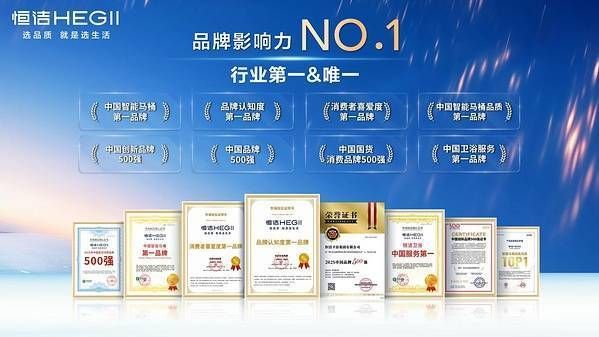 恒洁“焕新中国行”再启金秋行动，智焕新居筑造品质生活