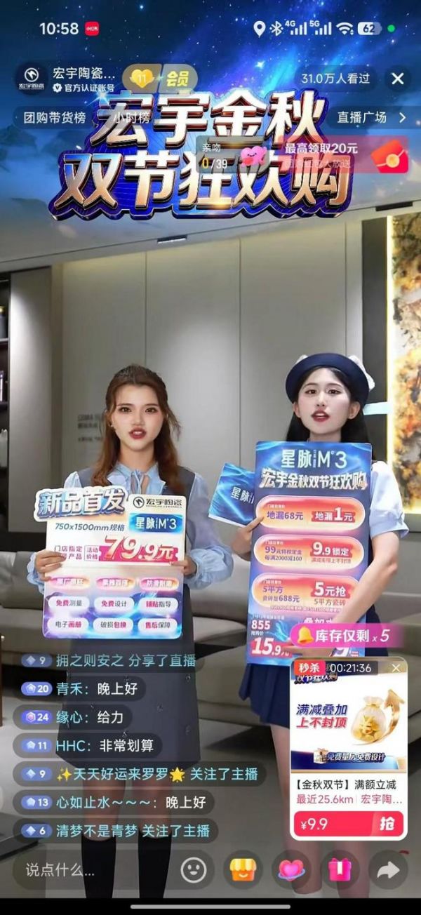 宏宇星脉M°3丨三城标杆全速落地引爆终端，验证强大爆发力！