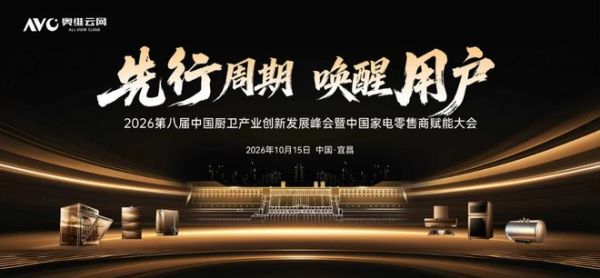 实力加冕｜美大集成灶 M906 斩获 2026 厨卫产业「用户口碑奖」