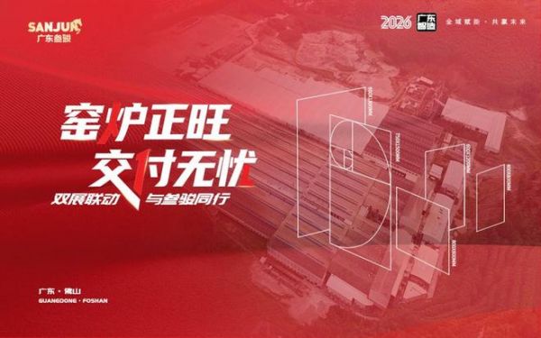 《探展第一线》走进广东叁骏