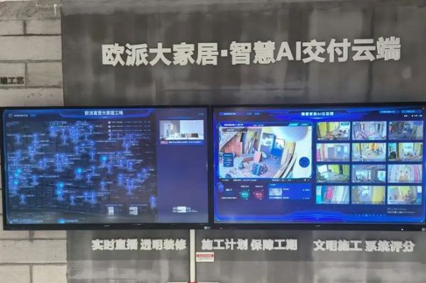 家居业洗牌期︱突围者欧派：重塑产品 重构信任 重建标准