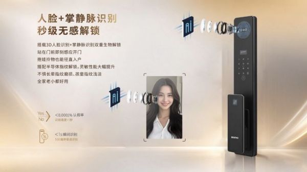 智能锁下半场：比功能更重要的，是门锁适配与长期可靠