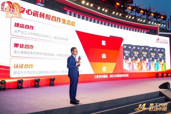 赛场见真章,手艺有归途:东方雨虹让产业工人凭本事立身
