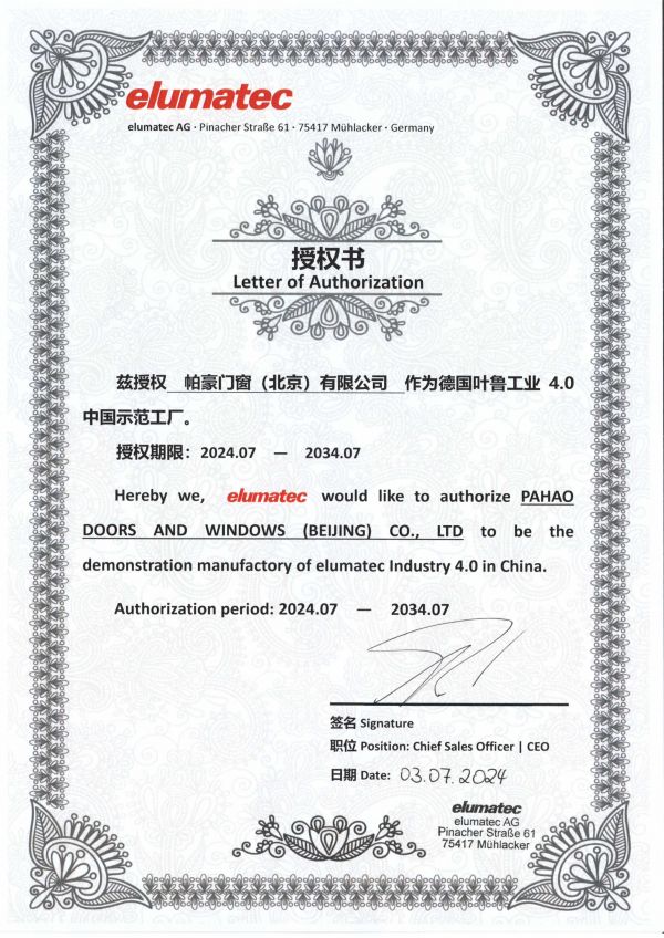 德国叶鲁