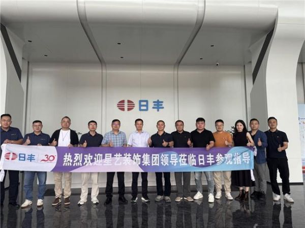 共探匠心筑家之路|星艺装饰集团赴日丰参观交流